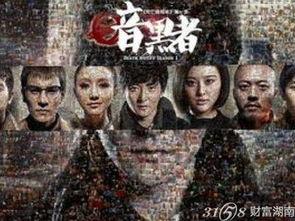 暗黑者3在线观看全集,揭秘黑暗中的正义之战 第1张 暗黑者3在线观看全集,揭秘黑暗中的正义之战 第1张