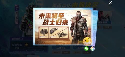 最新返场军需爆料,全新装备等你来战！