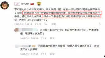 卢本无情诶最新爆料,揭秘娱乐圈不为人知的秘密  第3张