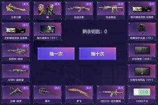 cf直播活动最新爆料,精彩内容抢先看，不容错过！