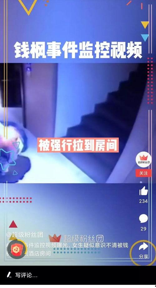 乐宇最新爆料消息视频播放,揭秘视频播放背后的惊人真相 第3张 乐宇最新爆料消息视频播放,揭秘视频播放背后的惊人真相 第3张